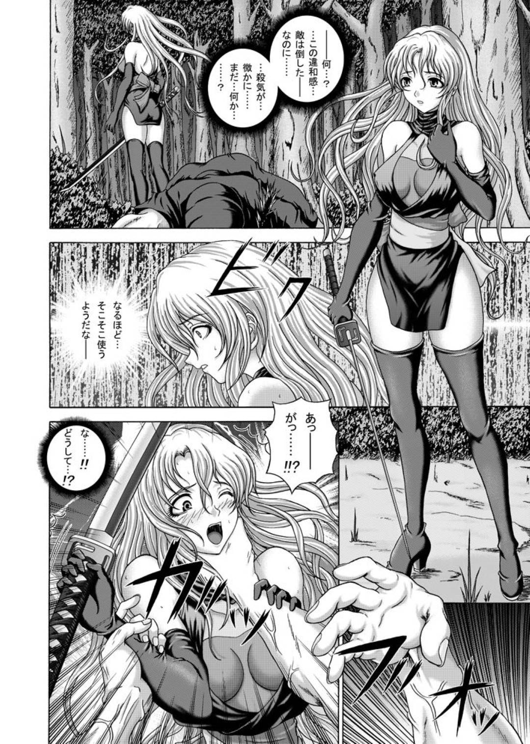 くノ一拷問 エロ漫画】任務後に男たちに奇襲を受けたくノ一達。くノ一の一人である凛は男たちに亀甲縛りで拘束され、拷問と称して輪姦陵辱されてしまう！媚薬を注入された彼女は次々とチンポを生挿入されて、中出しぶっかけで絶頂しまくる！  | 絶望漫画館-エロ漫画・無料同人誌-